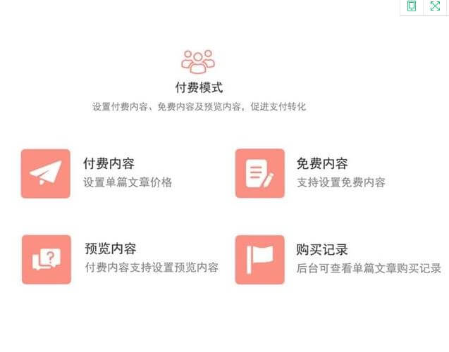 铜仁知识付费阅读小程序