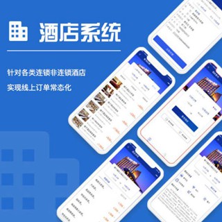 铜仁酒店行业小程序