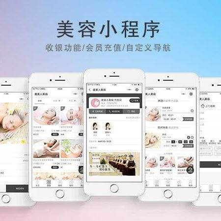 铜仁美容美发美甲小程序