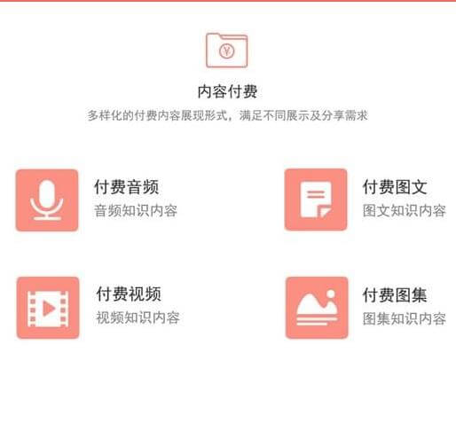 铜仁知识付费阅读小程序