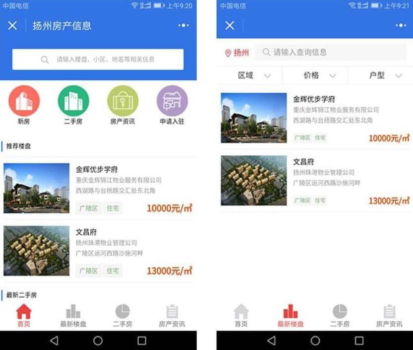铜仁房产中介小程序