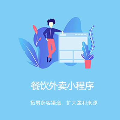 铜仁点餐外卖小程序