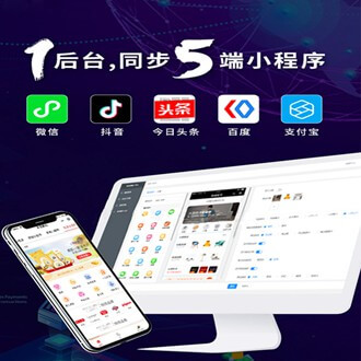 铜仁多端超级商城小程序