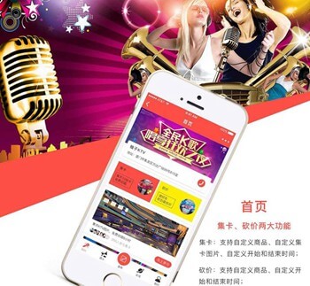 铜仁KTV 营销小程序
