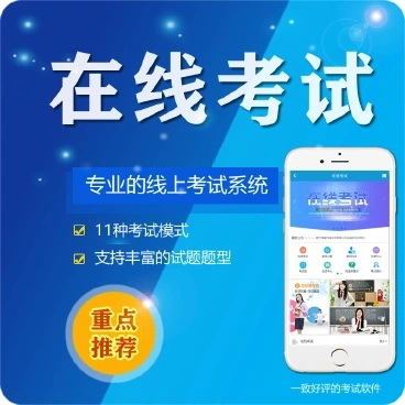 铜仁微信公众号在线考试系统