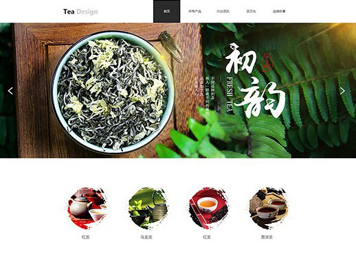 铜仁茶叶企业-清新茶叶快消品网站模板建网站