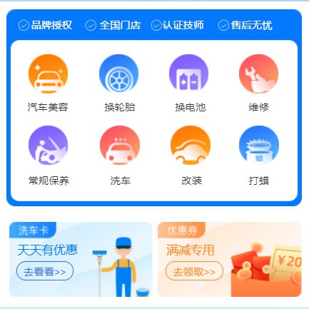 万山汽车保养智慧门店预约会员小程序