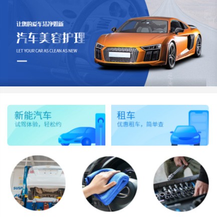 万山汽车维修智慧门店预约会员小程序