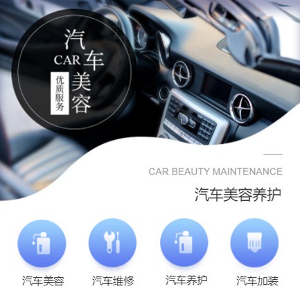 玉屏汽车养护智慧门店预约会员小程序
