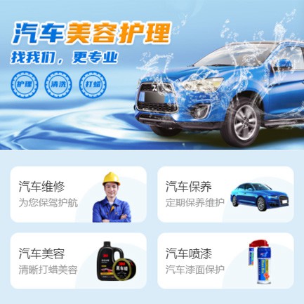 万山汽车美容智慧门店预约会员小程序