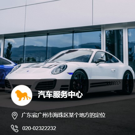 万山汽车服务中心智慧门店预约会员小程序