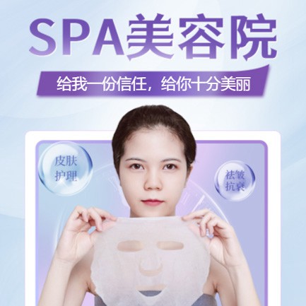 思南县SPA美容院小程序