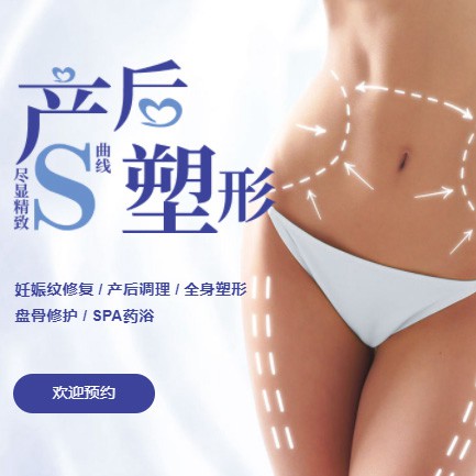 印江产后塑形小程序