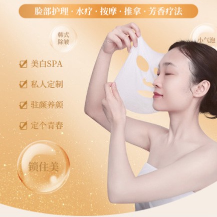 思南县SPA美容护肤小程序