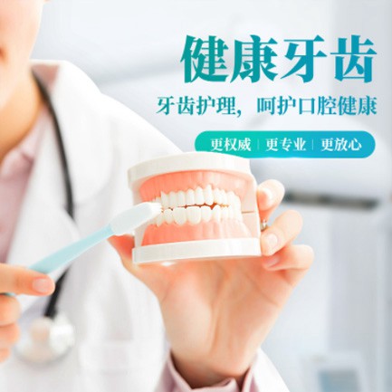 沿河牙科小程序