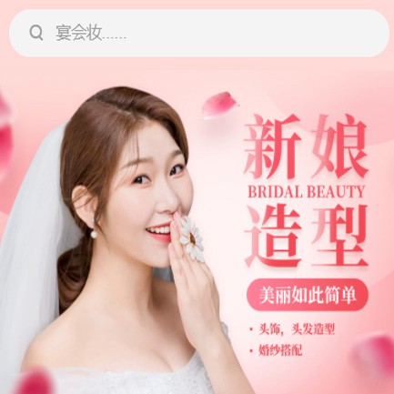 玉屏县化妆造型小程序