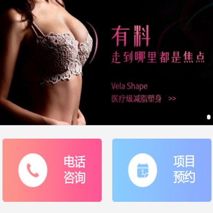 安顺市美乳小程序