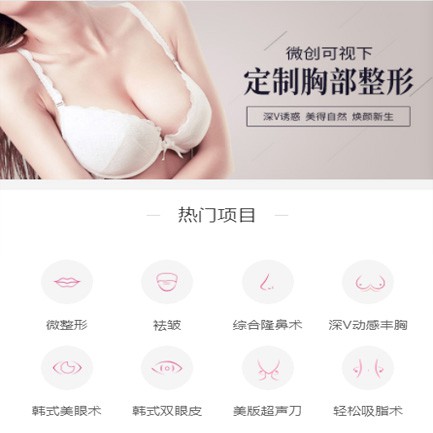 玉屏微医美小程序