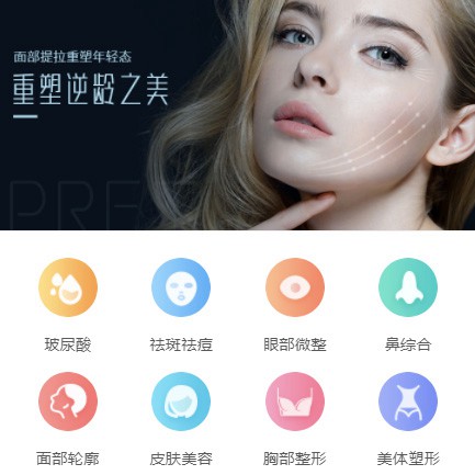安顺市微医美行业小程序