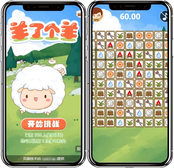 思南县羊了个羊同款游戏-来客营销活动