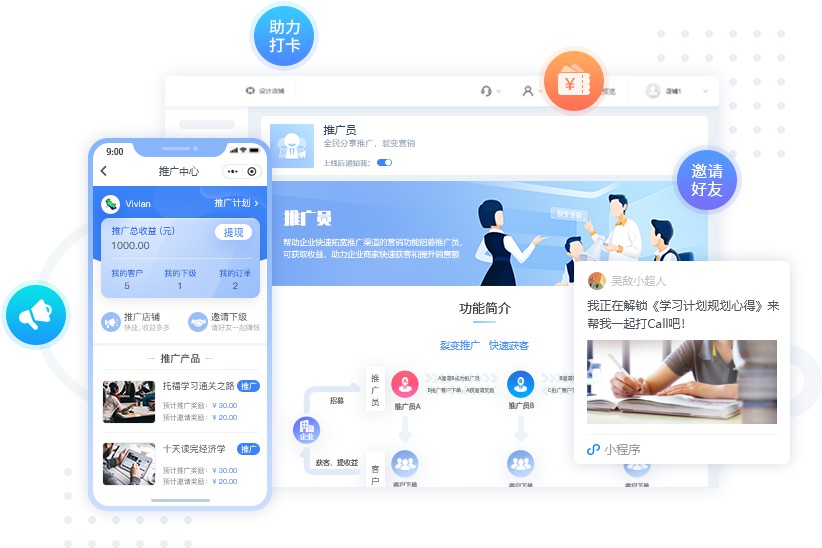 思南县来客教育小程序