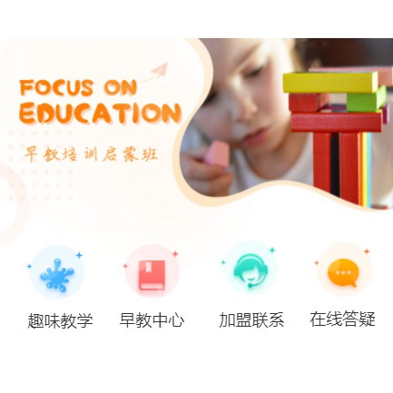 铜仁亲子早教小程序