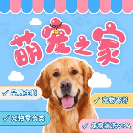 铜仁萌宠之家小程序