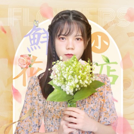 万山花店服务小程序