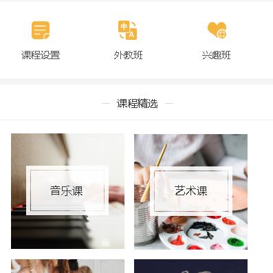 铜仁教育技能培训小程序