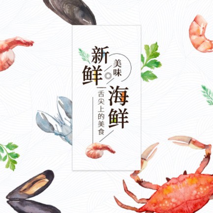 思南县海鲜餐厅外卖小程序