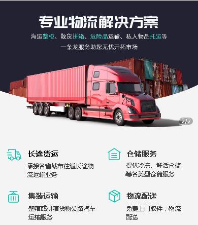 铜仁物流小程序