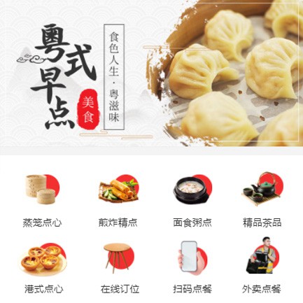 思南县早餐店外卖小程序