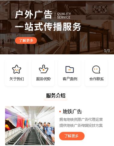 铜仁户外广告小程序