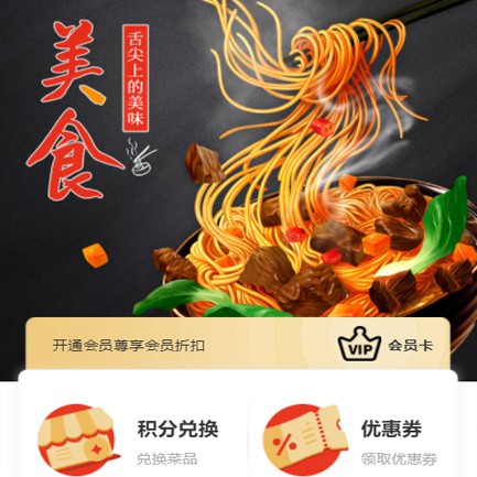 思南县小吃店外卖小程序