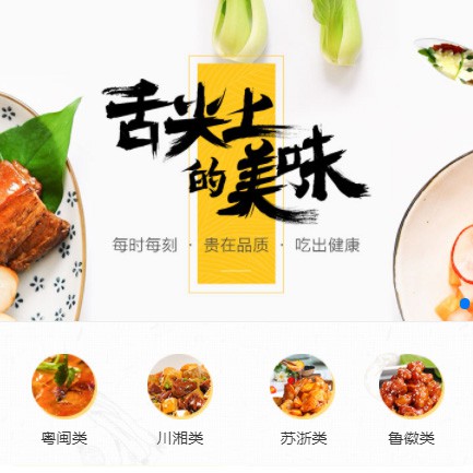 思南县中餐厅外卖小程序