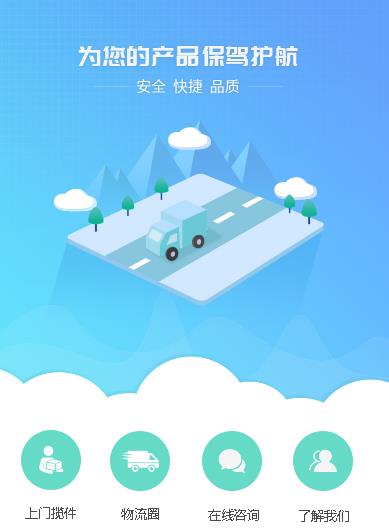 铜仁运输小程序