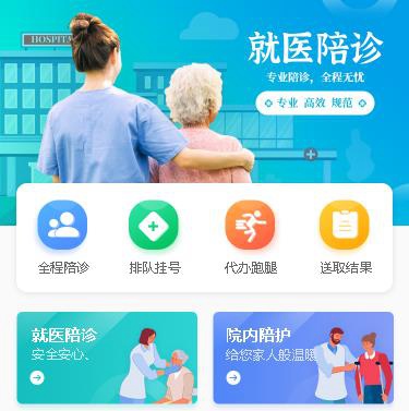 铜仁预约挂号小程序