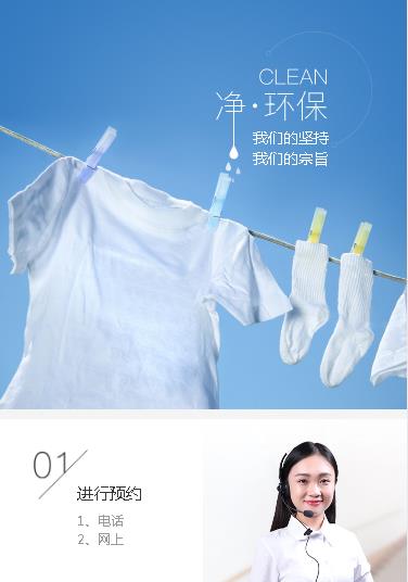 沿河洗衣预约小程序