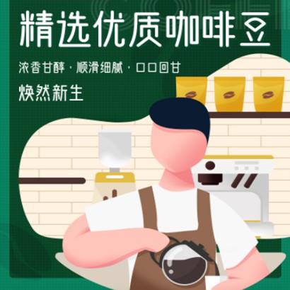 思南县咖啡店商城小程序