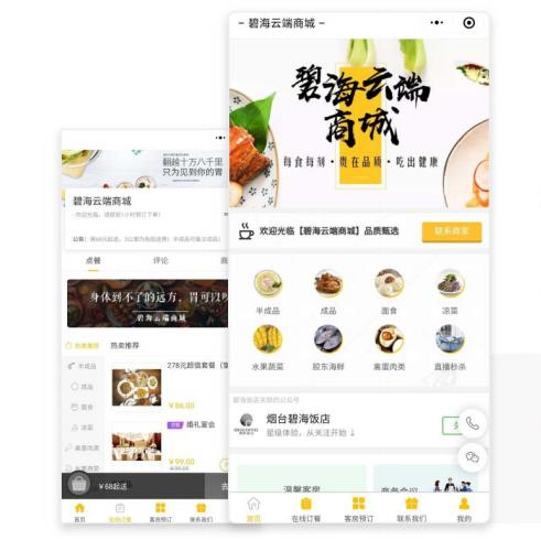 印江县咖啡店商城小程序