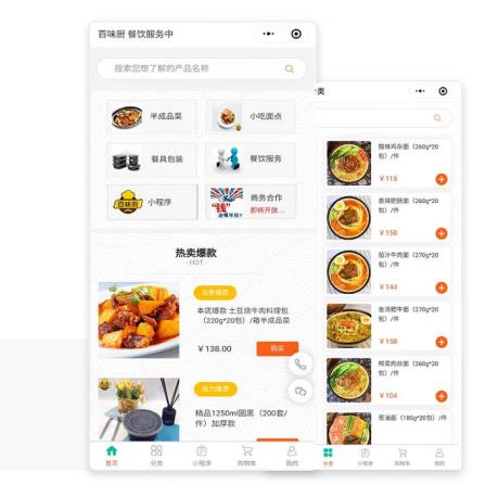 印江县咖啡店商城小程序