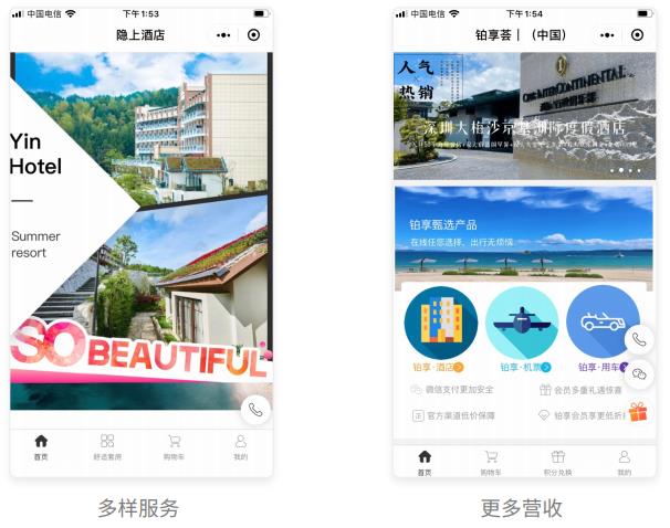 铜仁民宿小程序