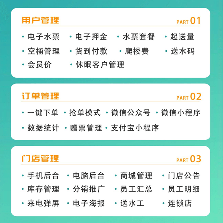 印江桶装水小程序制作（低至600元起）